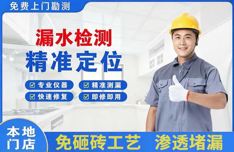 青原漏水检测精准定位